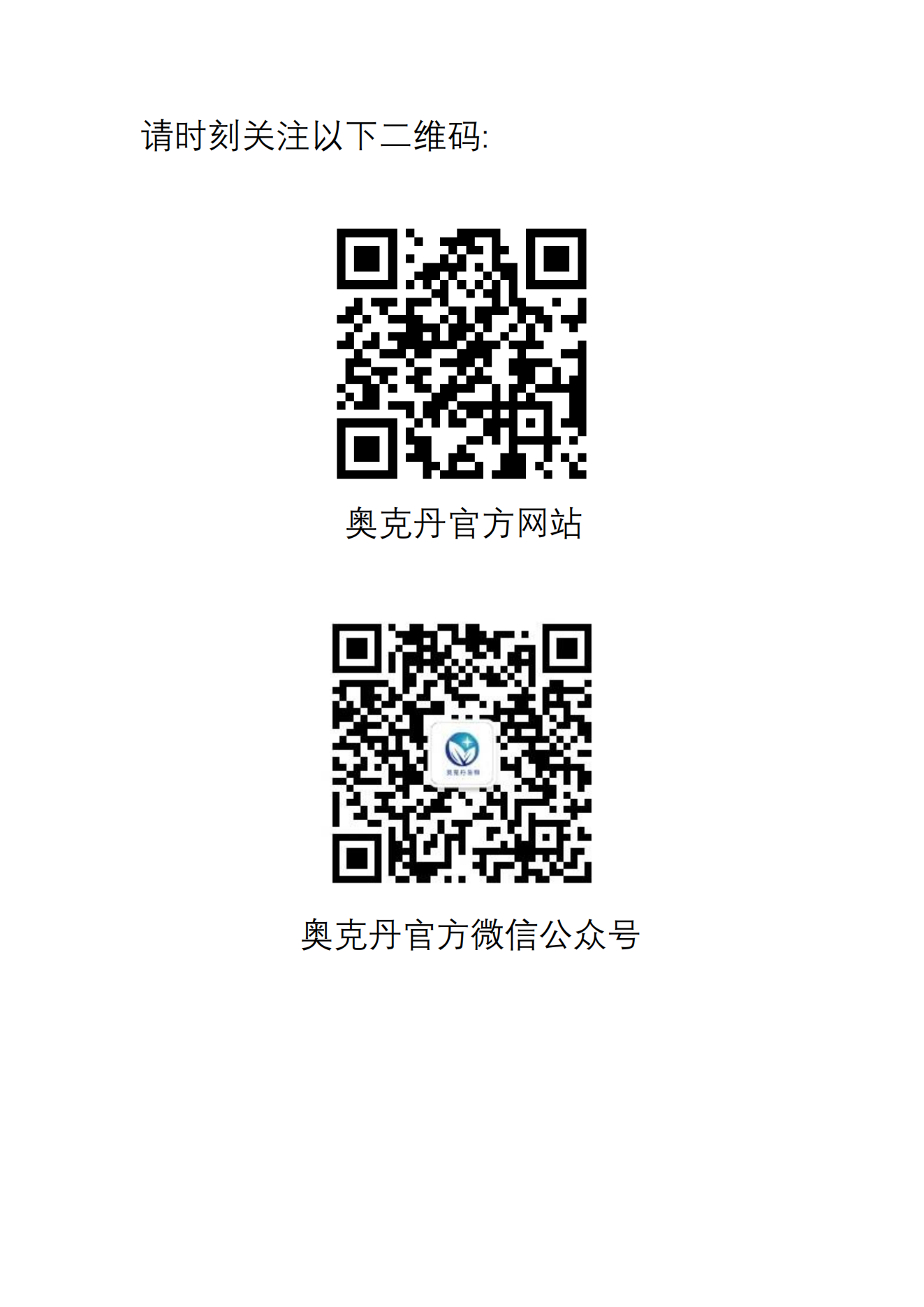 202411最新奧克丹水質(zhì)分析儀檢測(cè)操作規(guī)程( 無(wú)水?。20.png