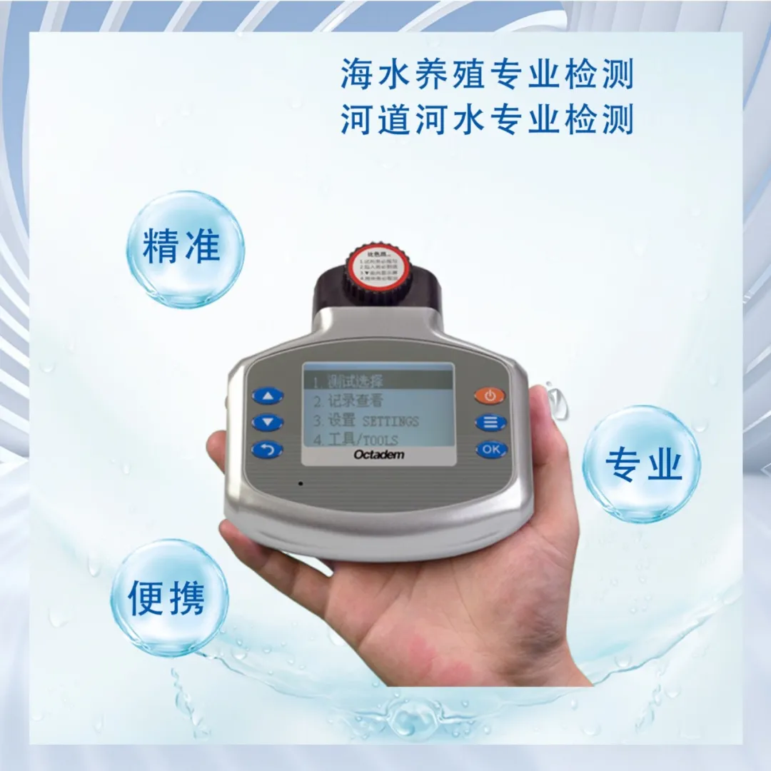在水產(chǎn)養(yǎng)殖中，海水養(yǎng)殖和淡水養(yǎng)殖的水質(zhì)檢測一樣嗎？